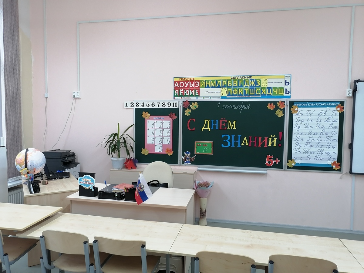Кабинет Натальи Владимировны — 1 сентября